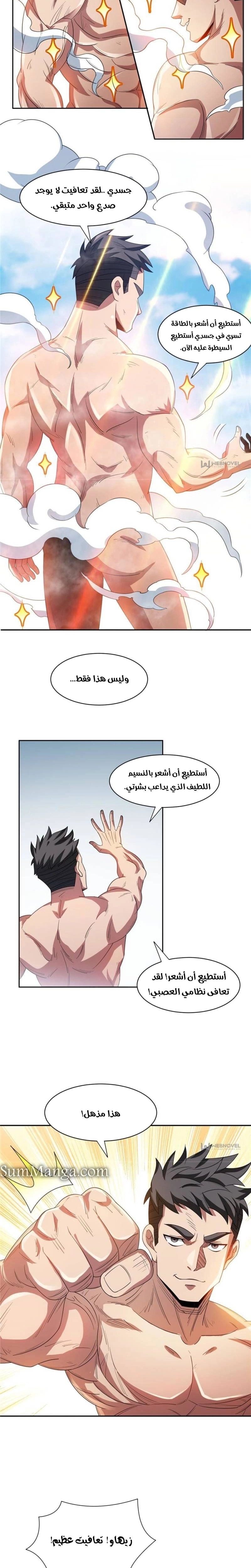 Chapter Image 2